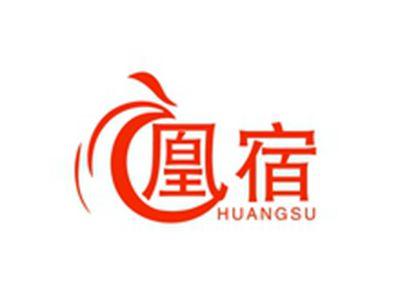 凰宿HUANGSU