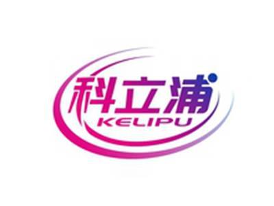 科立浦KELIPU