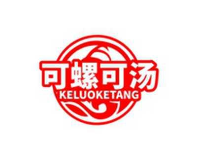 可螺可汤KELUOKETANG