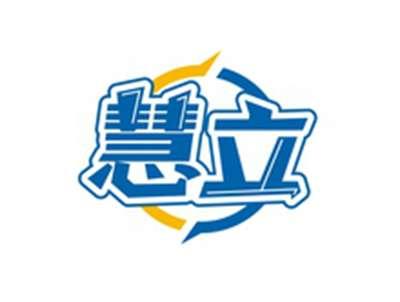 慧立