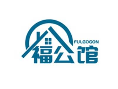 福公馆FULGOGON