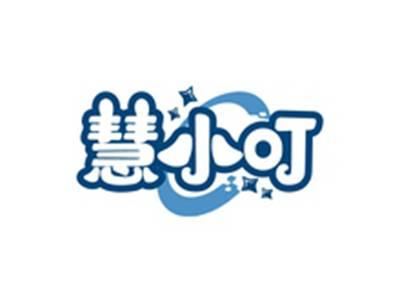 慧小叮