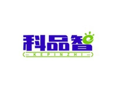 科品智KEPINZHI