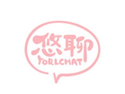 悠聊YORLCHAT