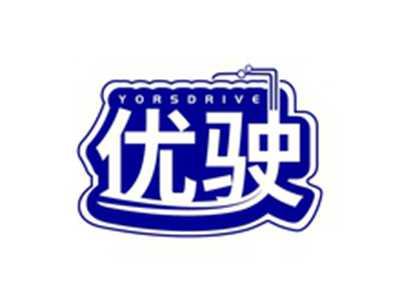优驶YORSDRIVE