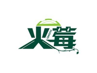火莓
