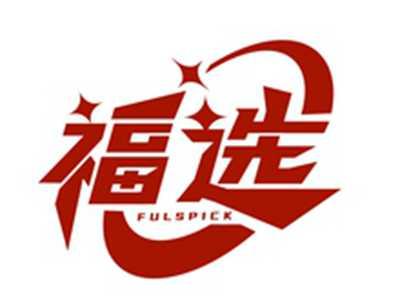 福选FULSPICK