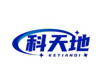 科天地KETIANDI