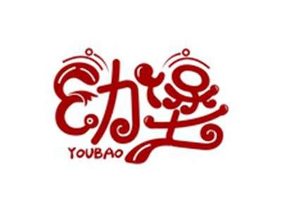 幼堡YOUBAO