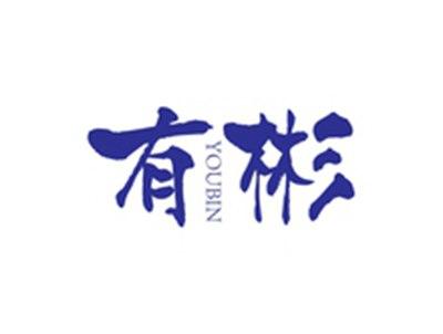 有彬YOUBIN