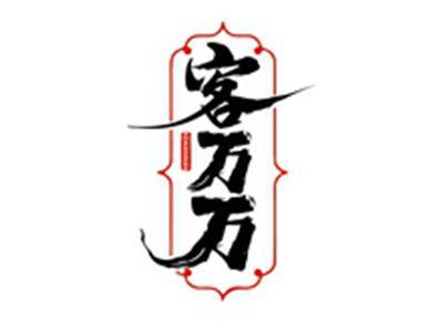 客万万KEWANWAN