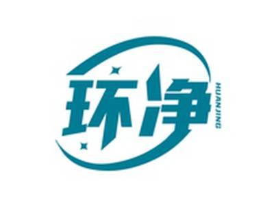 环净HUANJING
