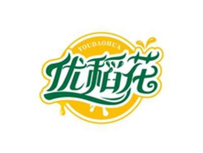 优稻花YOUDAOHUA