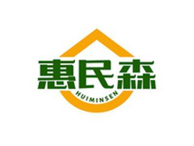惠民森HUIMINSEN