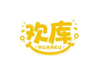 欢库HUANKU