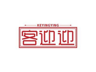 客迎迎KEYINGYING