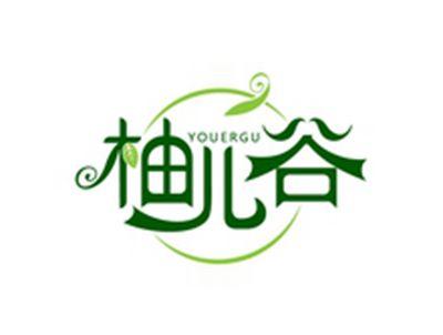 柚儿谷YOUERGU