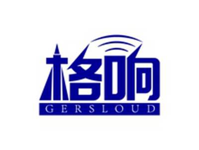 格响GERSLOUD