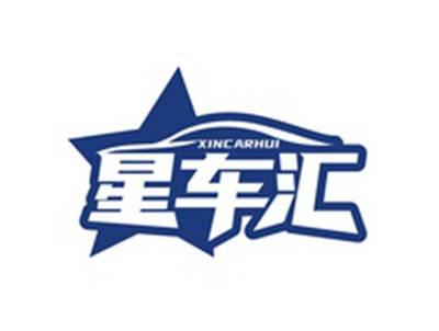星车汇XINCARHUI