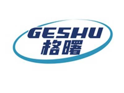格曙GESHU