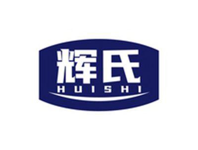 辉氏HUISHI