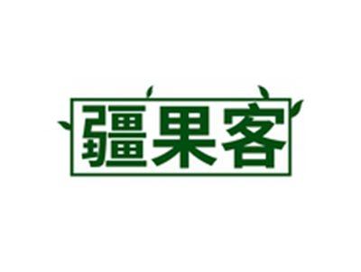 疆果客