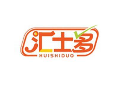 汇士多HUISHIDUO