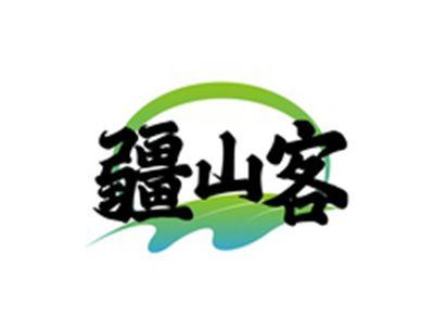 疆山客