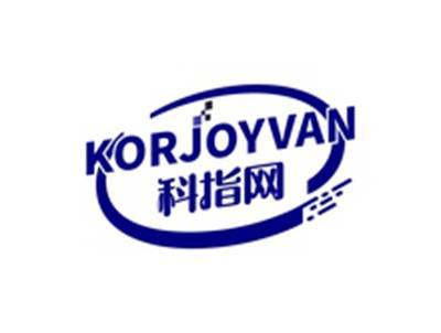科指网KORJOYVAN