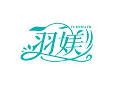 羽媄YUERMAYR