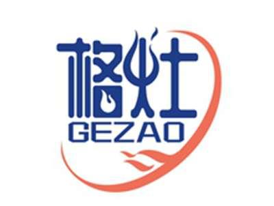 格灶GEZAO