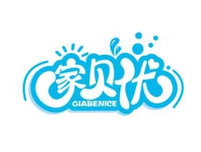 家贝优GIABENICE