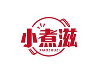 小煮滋XIAOZHUZI