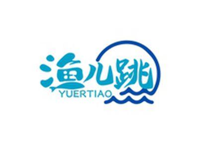 渔儿跳YUERTIAO