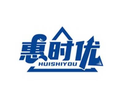 惠时优HUISHIYOU