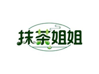 抹茶姐姐