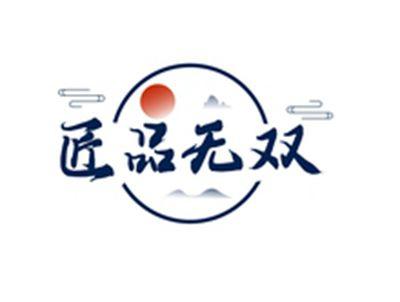 匠品无双