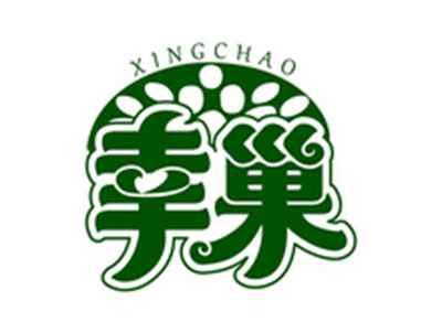 幸巢XINGCHAO