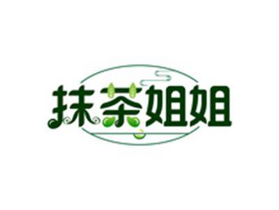 抹茶姐姐