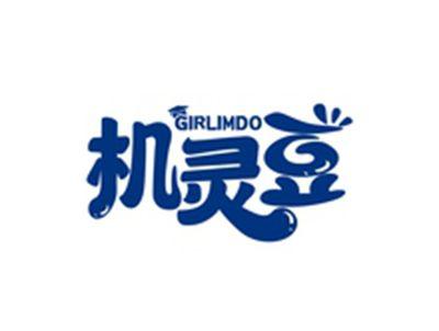 机灵豆GIRLIMDO