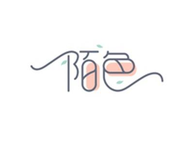 陌色