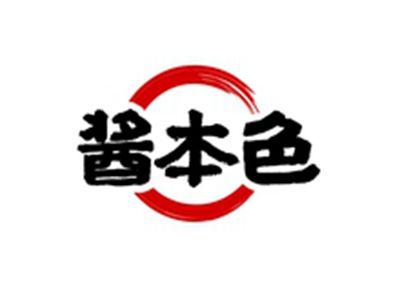 酱本色