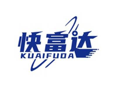 快富达KUAIFUDA