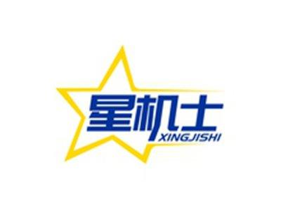 星机士XINGJISHI