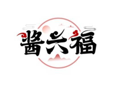 酱六福