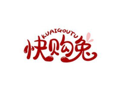 快购兔KUAIGOUTU