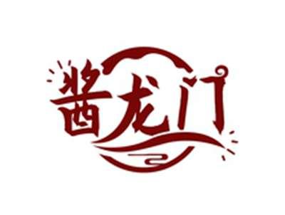 酱龙门