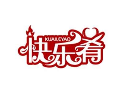 快乐肴KUAILEYAO