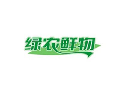 绿农鲜物