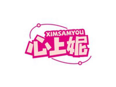 心上妮XIMSAMYOU